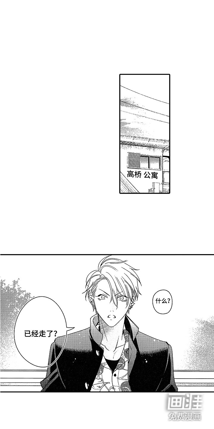 第17话 第8页