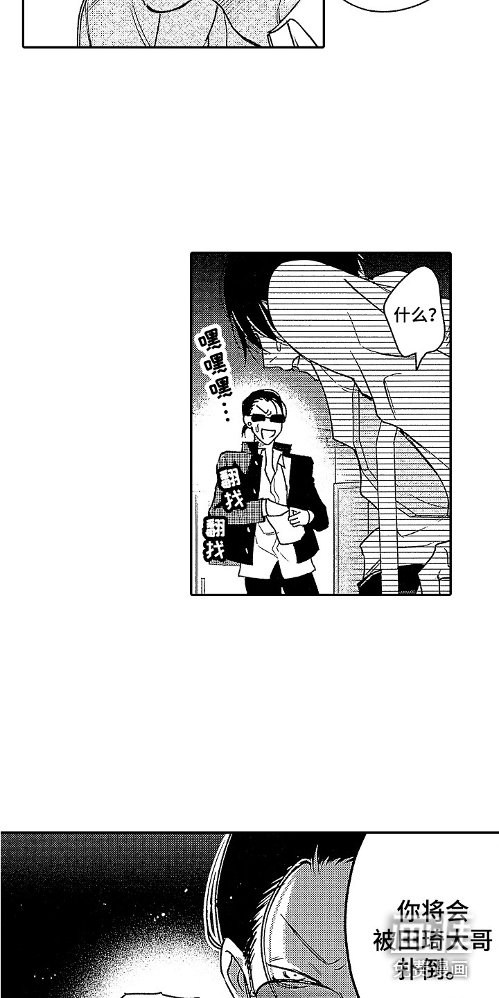 第17话 第4页