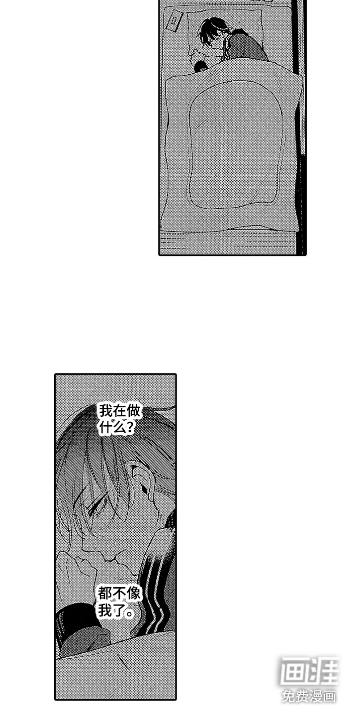 第16话 第11页