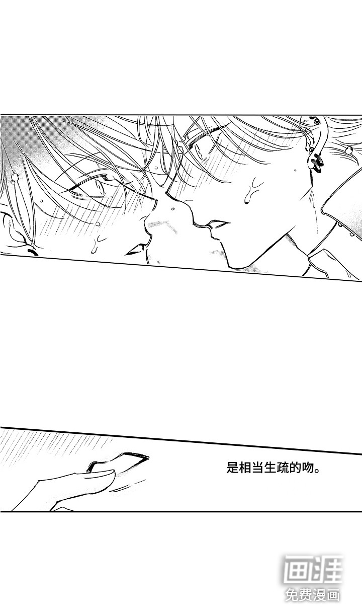 第16话 第8页