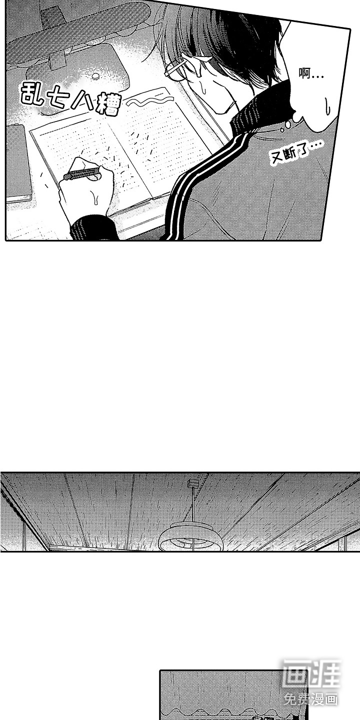 第16话 第10页