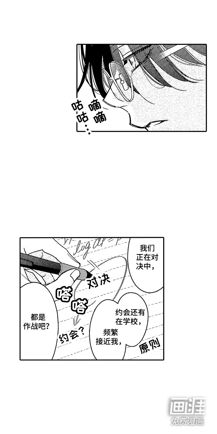 第16话 第5页