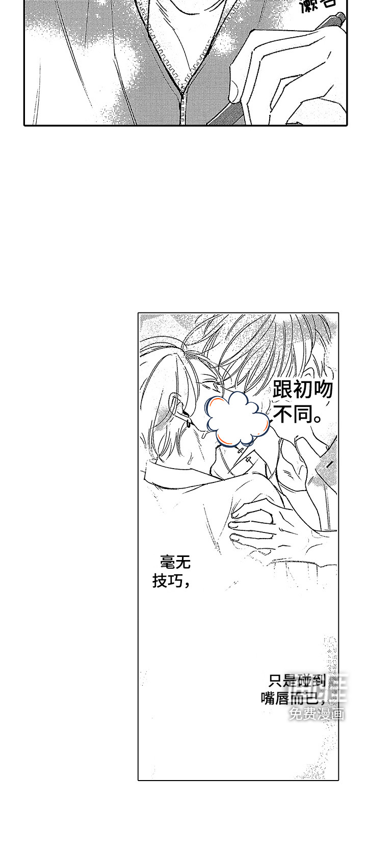 第16话 第7页