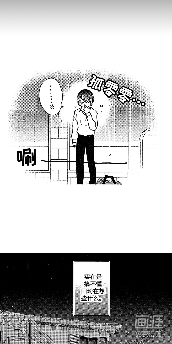 第16话 第3页