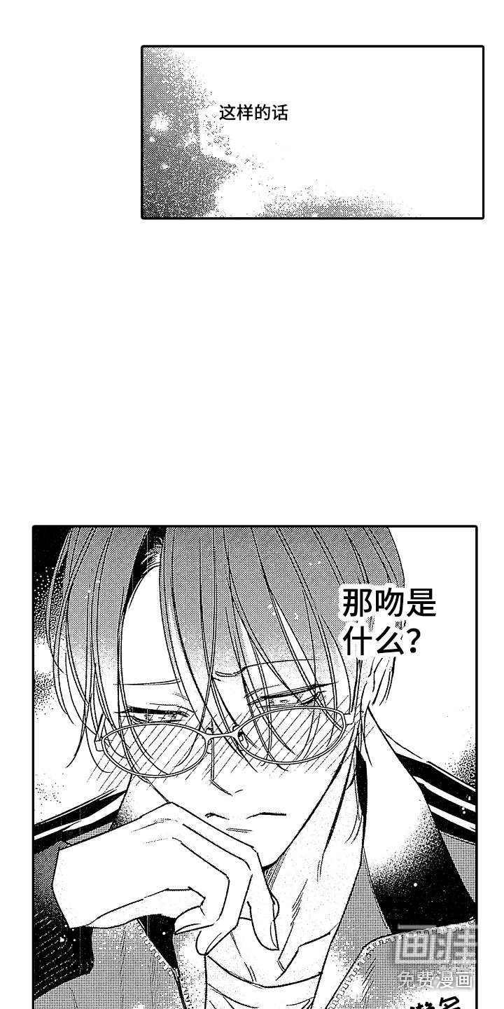 第16话 第6页
