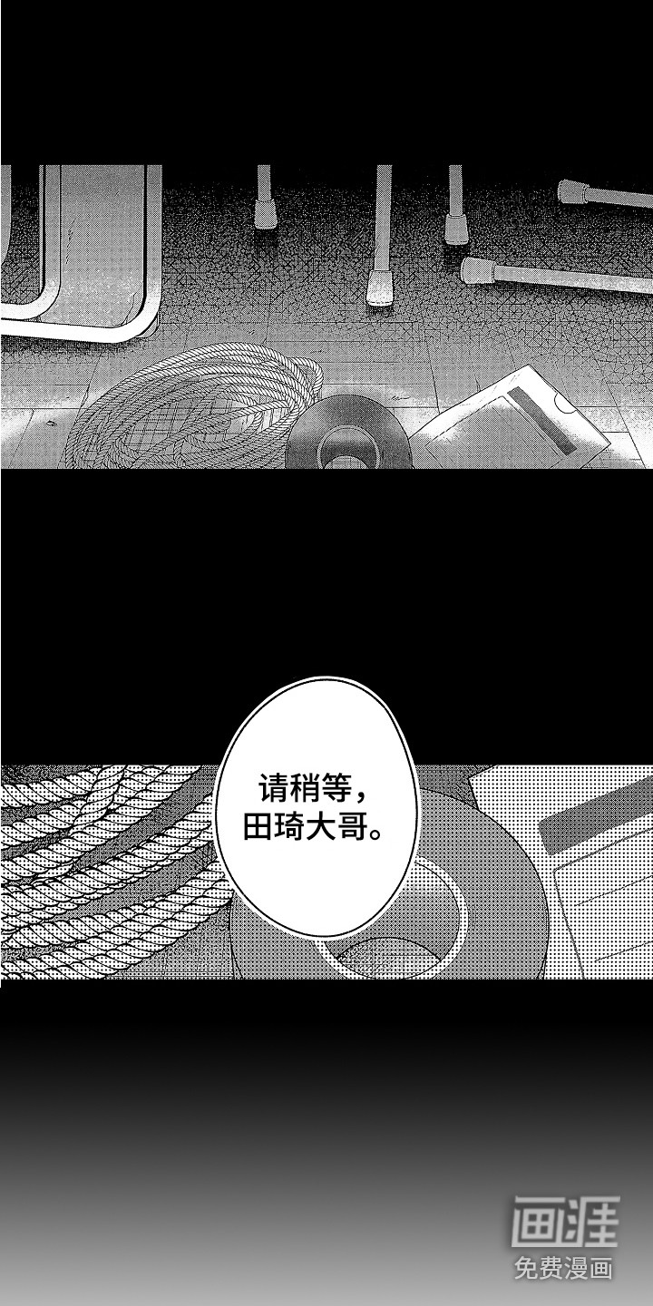 第16话 第2页
