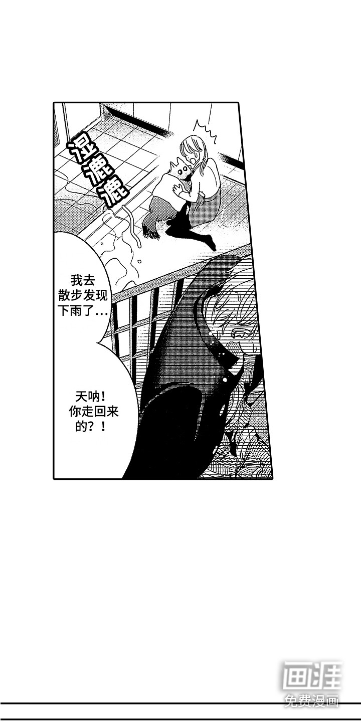 第15话 第7页