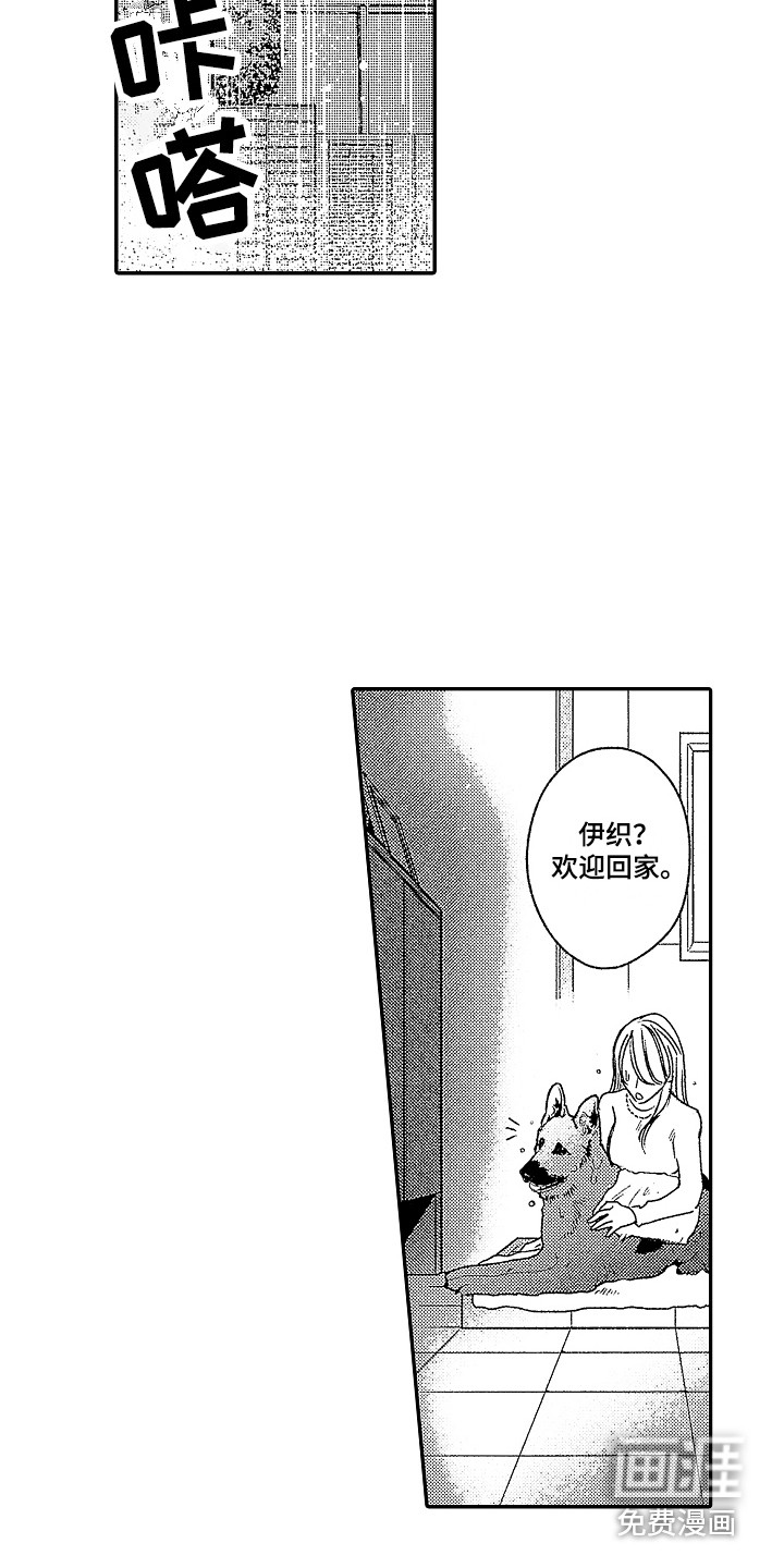 第15话 第6页