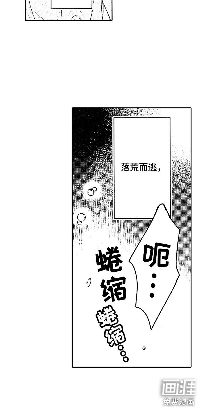第15话 第10页