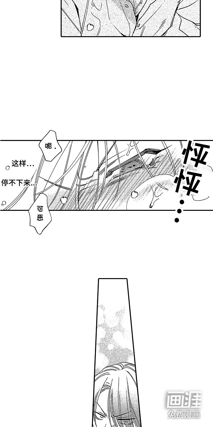 第15话 第12页