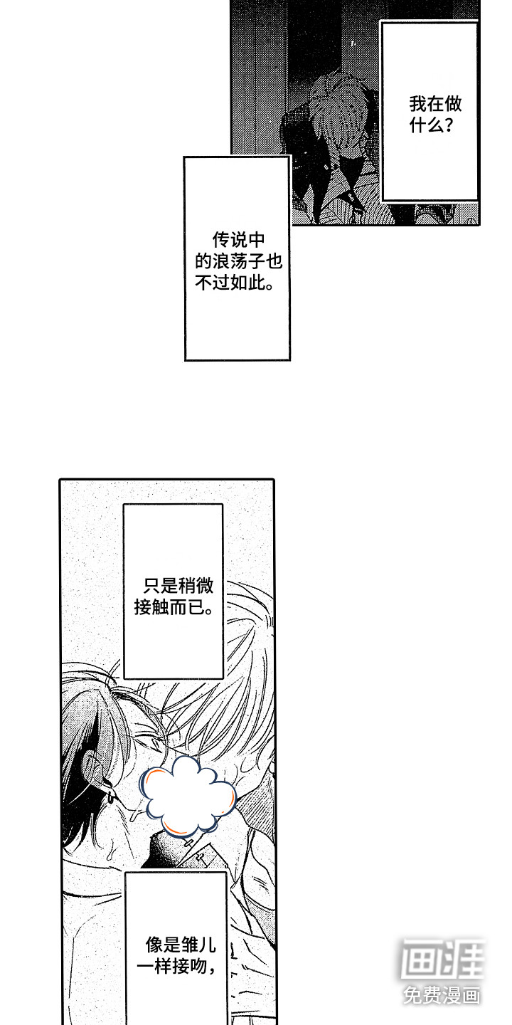 第15话 第9页