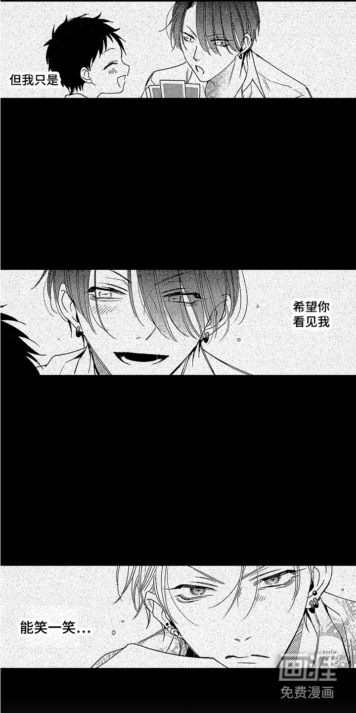 第14话 第2页