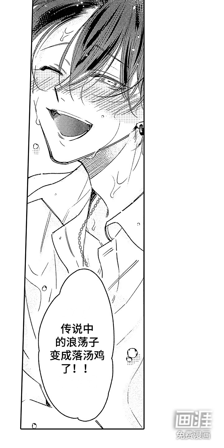 第14话 第8页