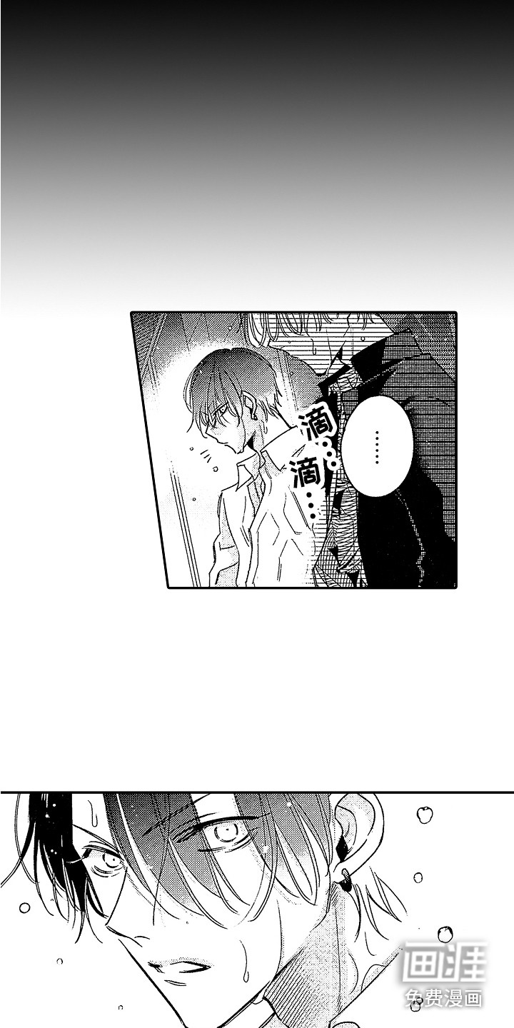 第14话 第3页