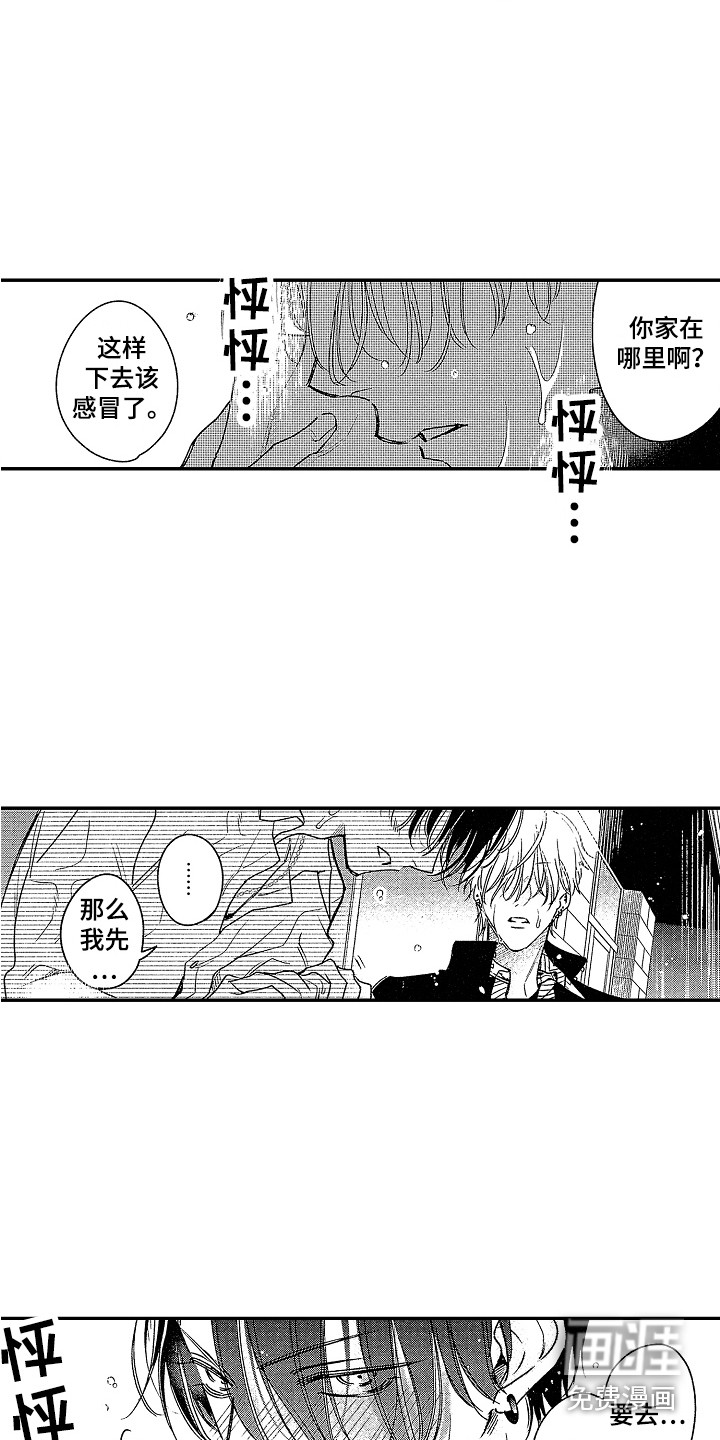 第14话 第11页