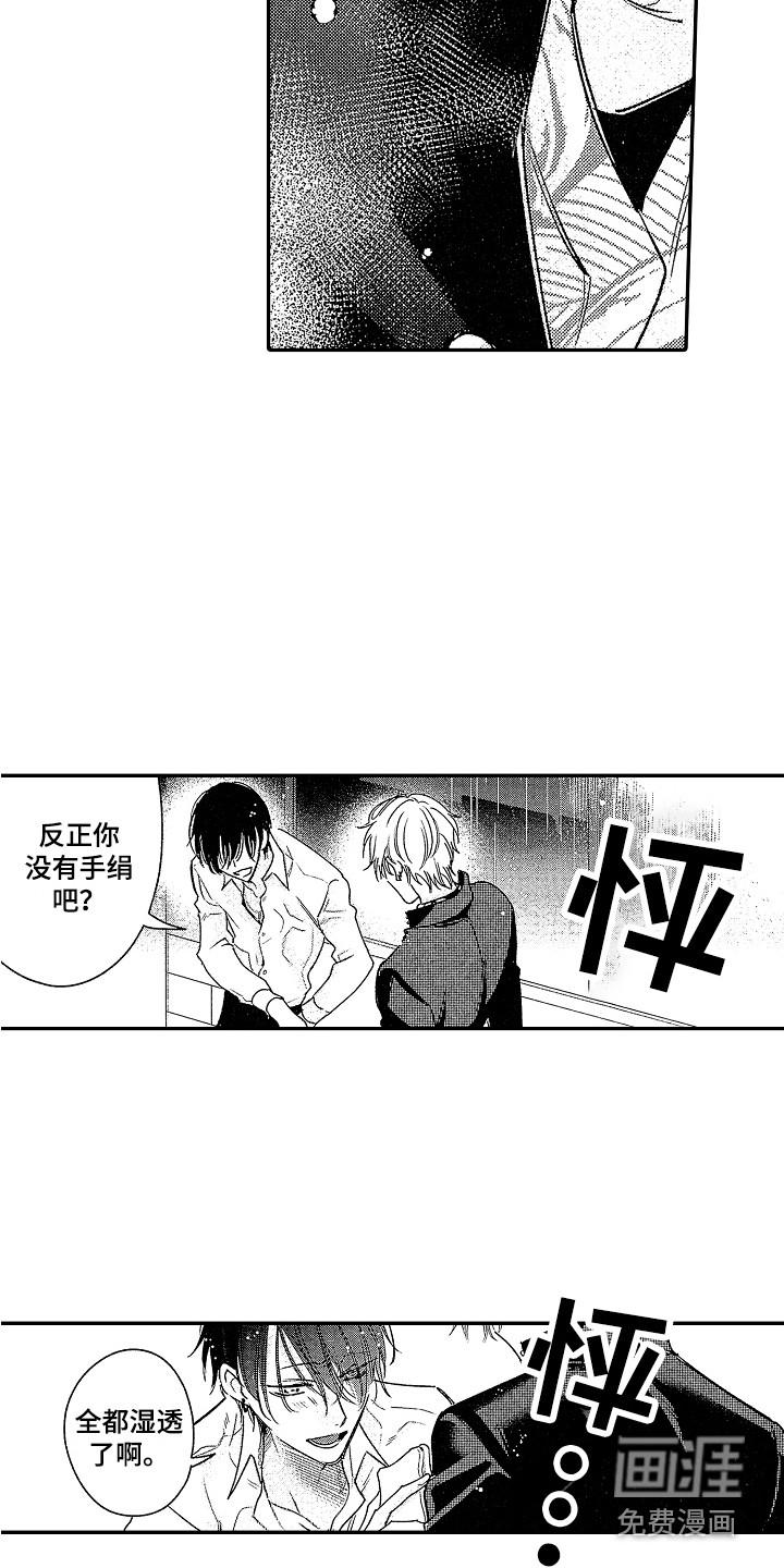 第14话 第10页