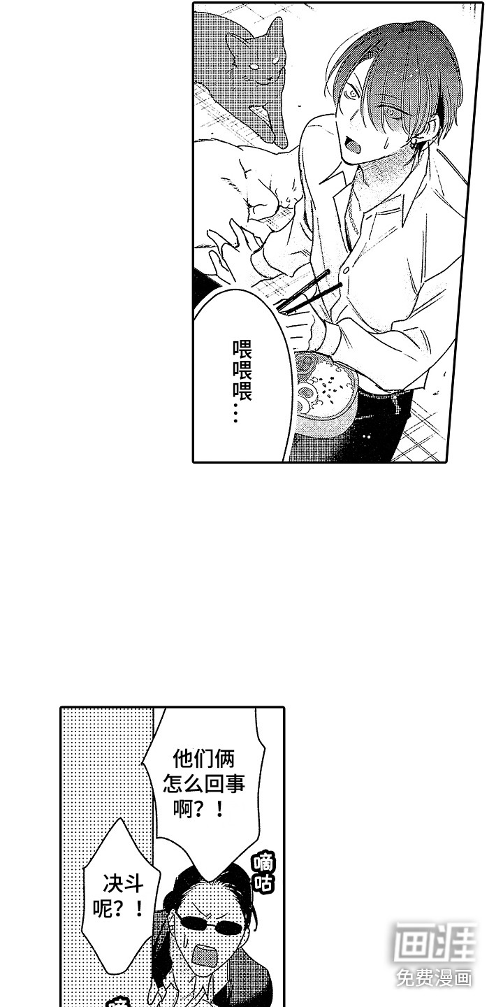 第12话 第14页