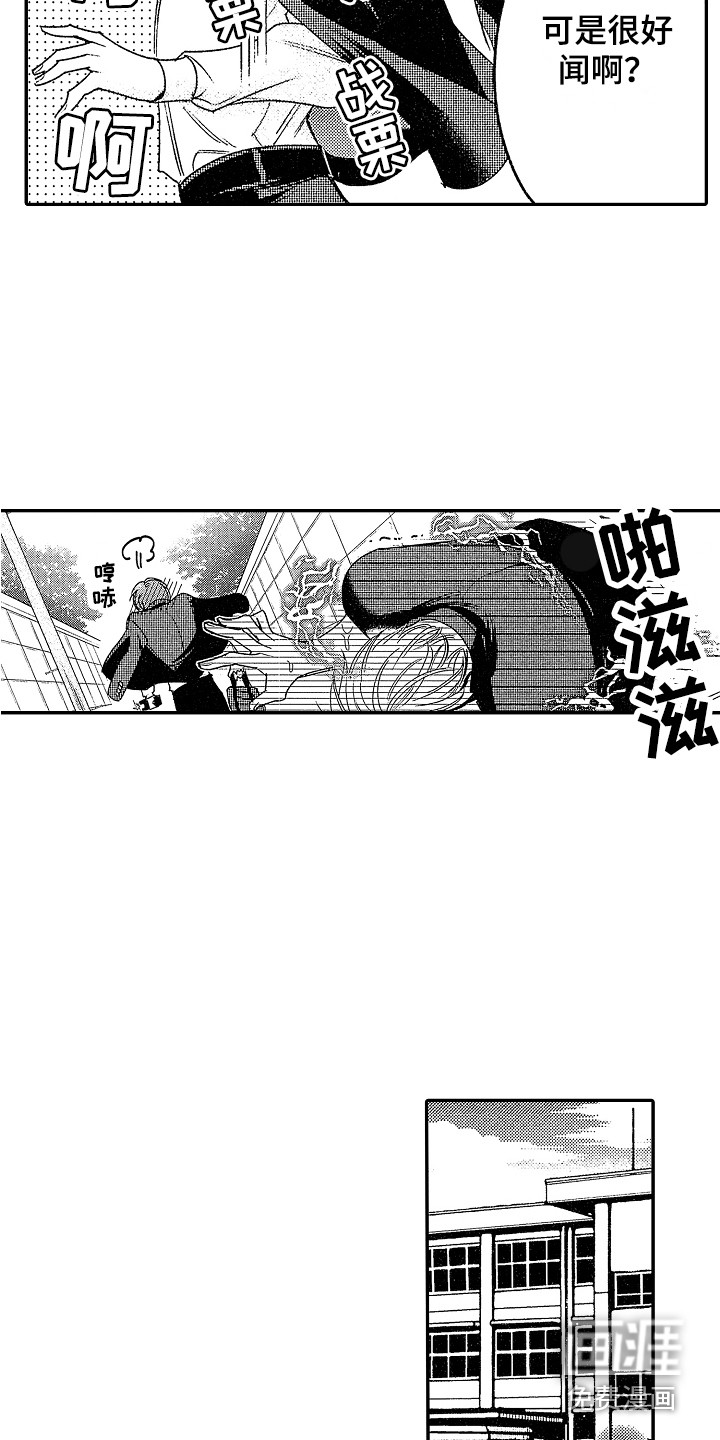 第12话 第7页