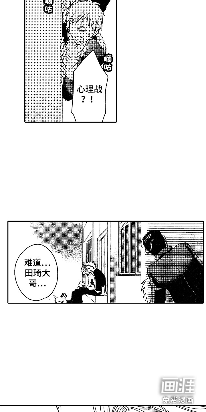第12话 第15页
