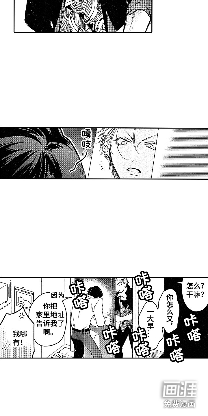 第11话 第5页