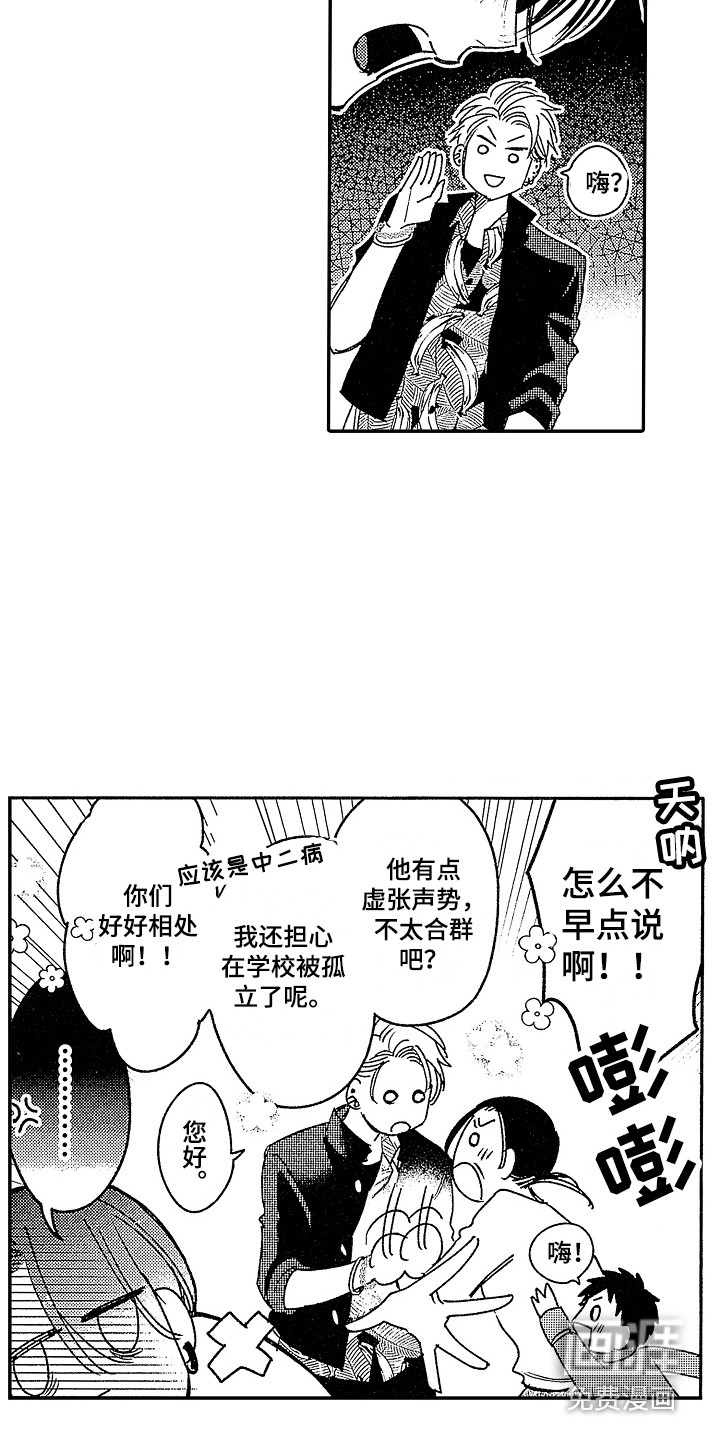 第11话 第8页