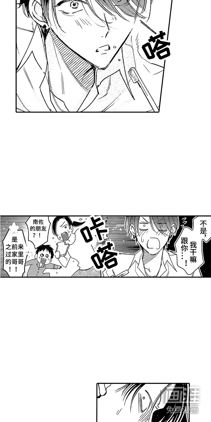 第11话 第7页