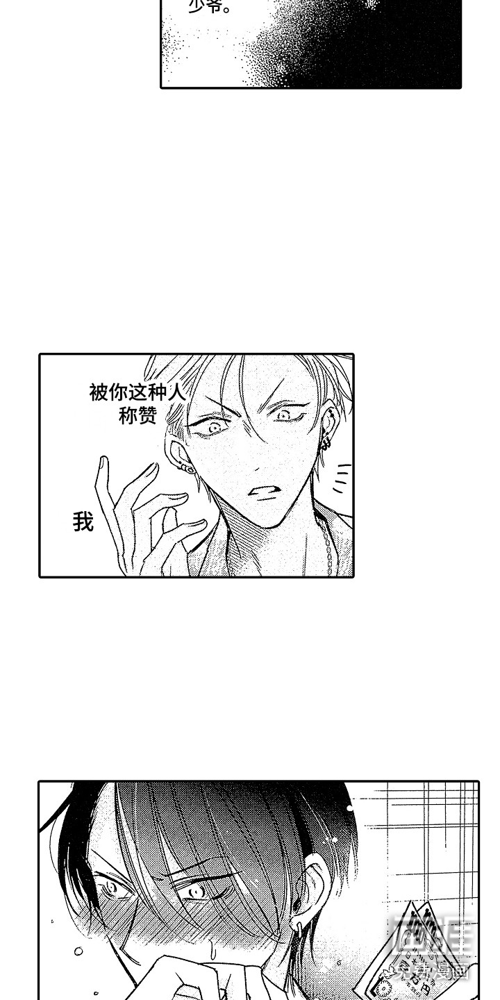 第9话 第12页