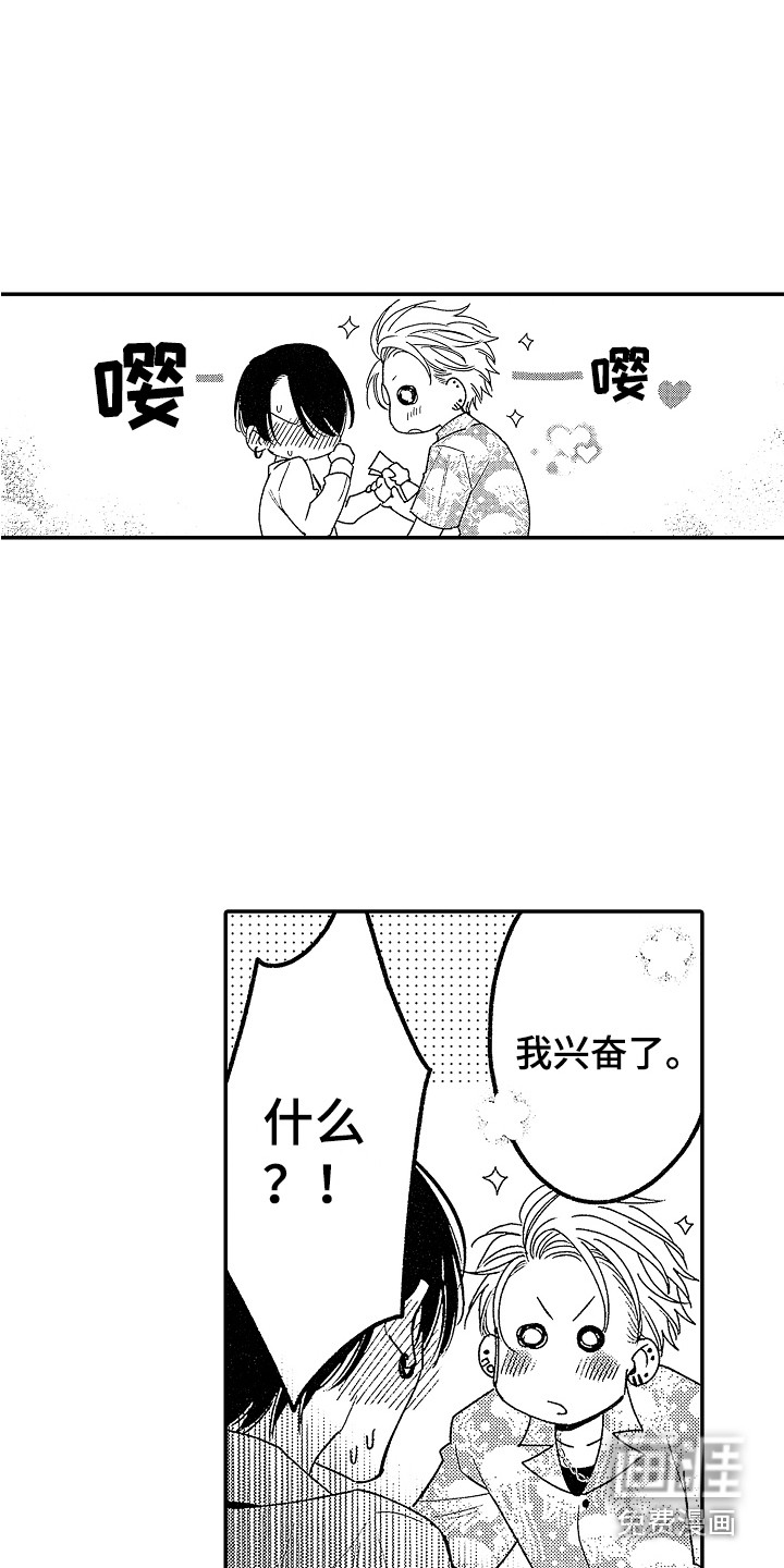 第9话 第14页