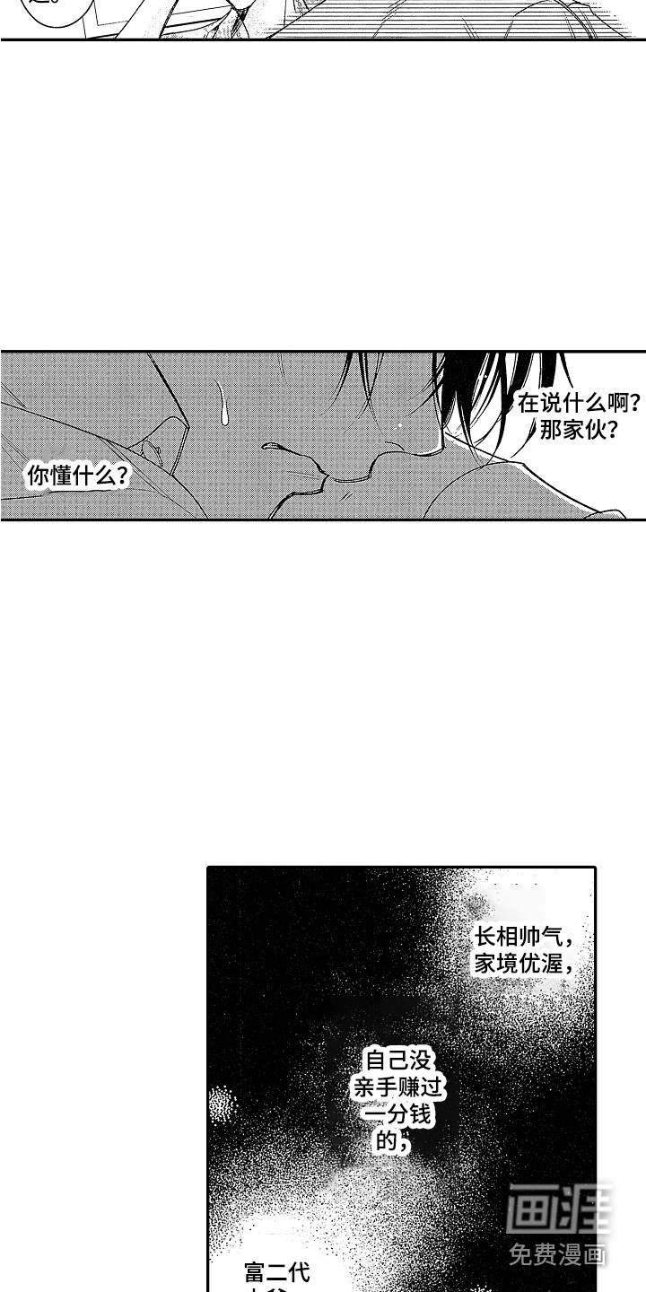 第9话 第11页