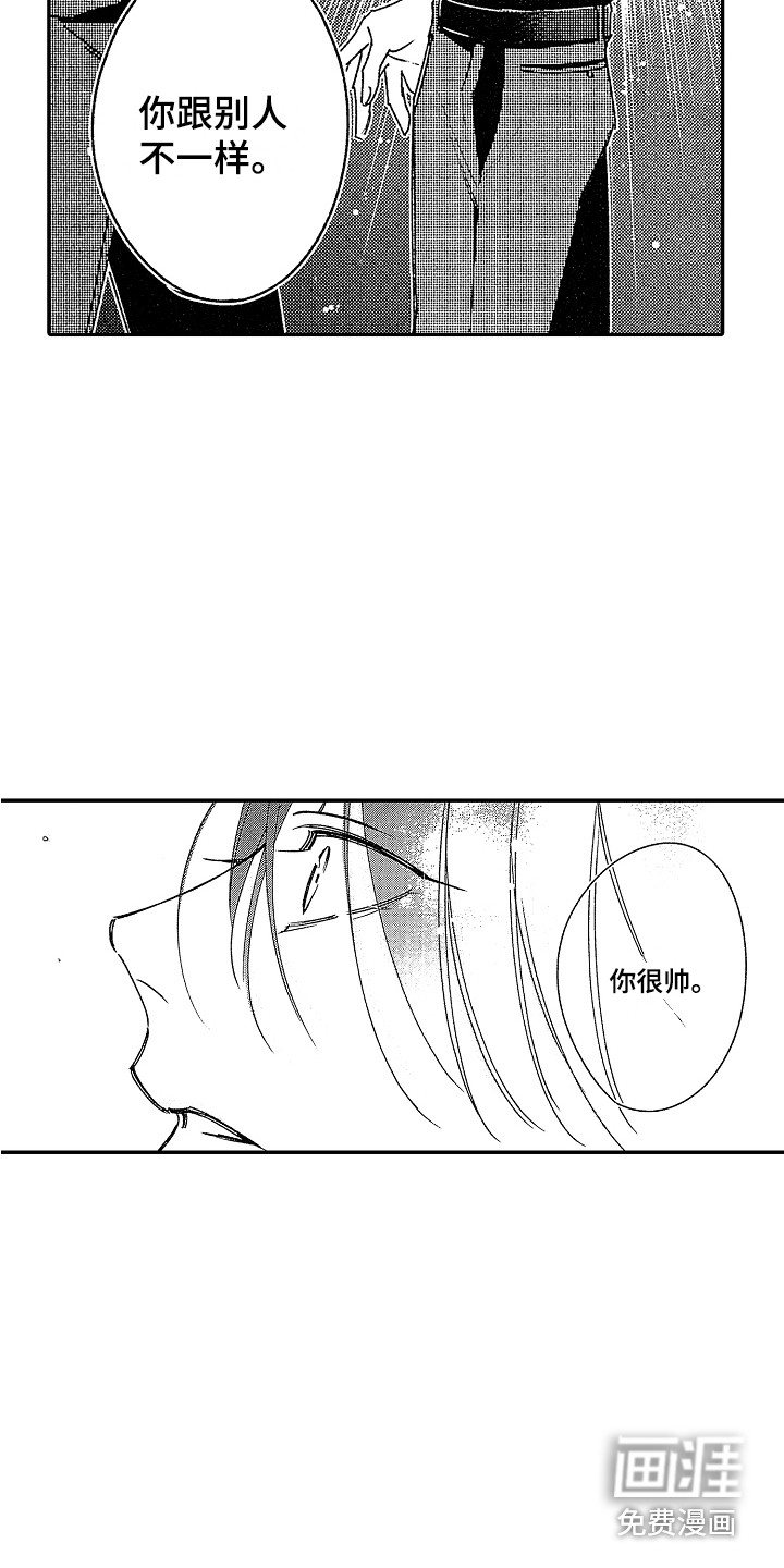 第9话 第8页