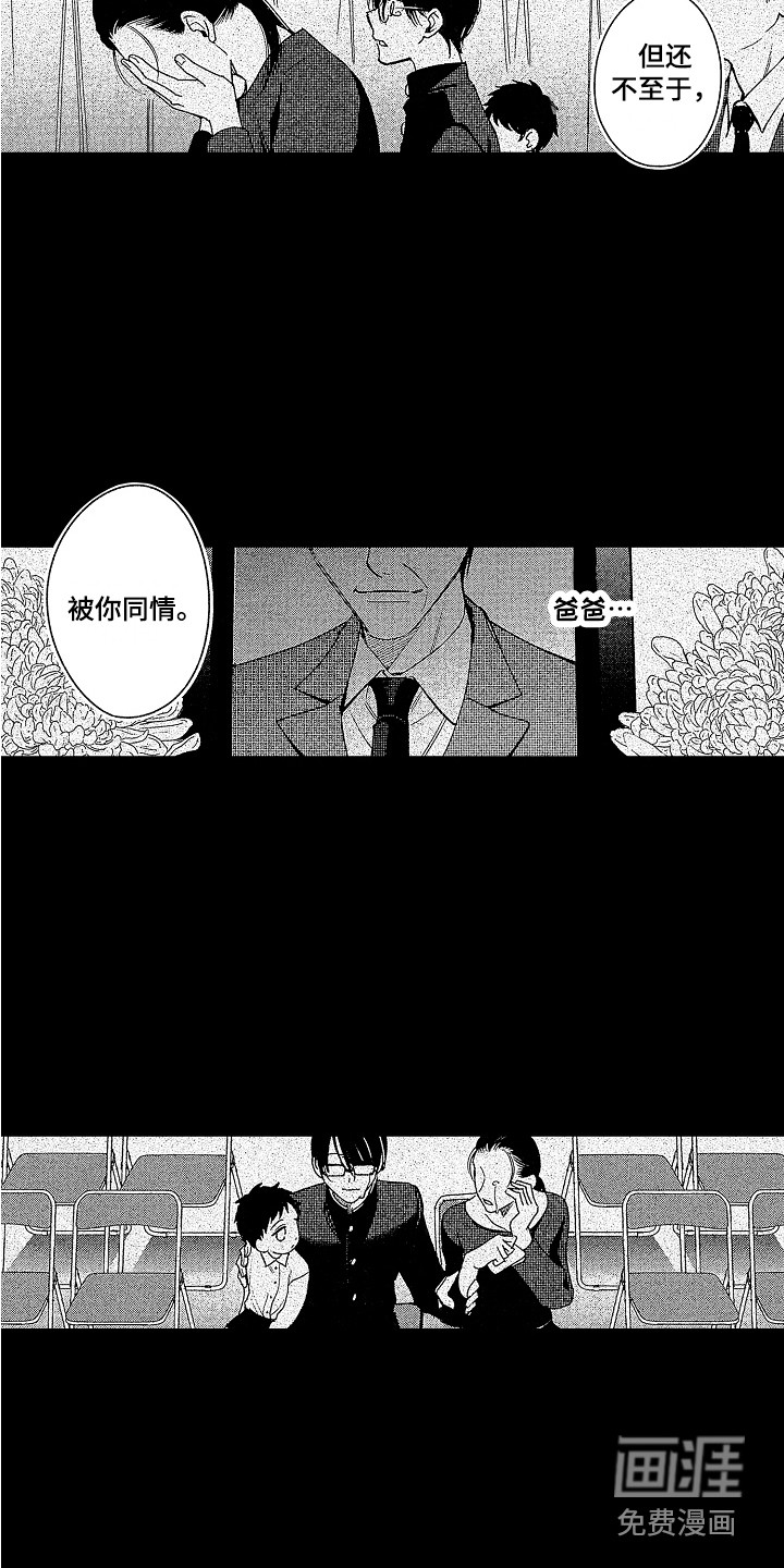 第9话 第2页