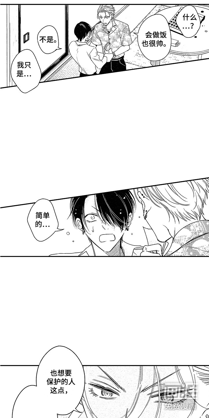 第9话 第9页