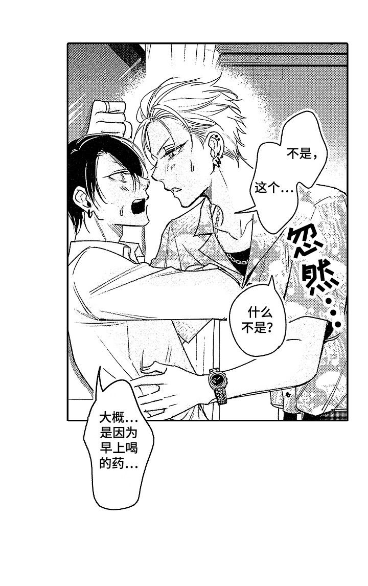 第9话 第16页