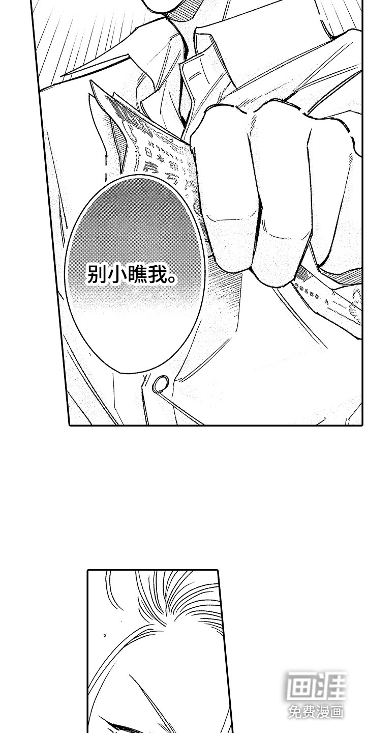 第9话 第4页