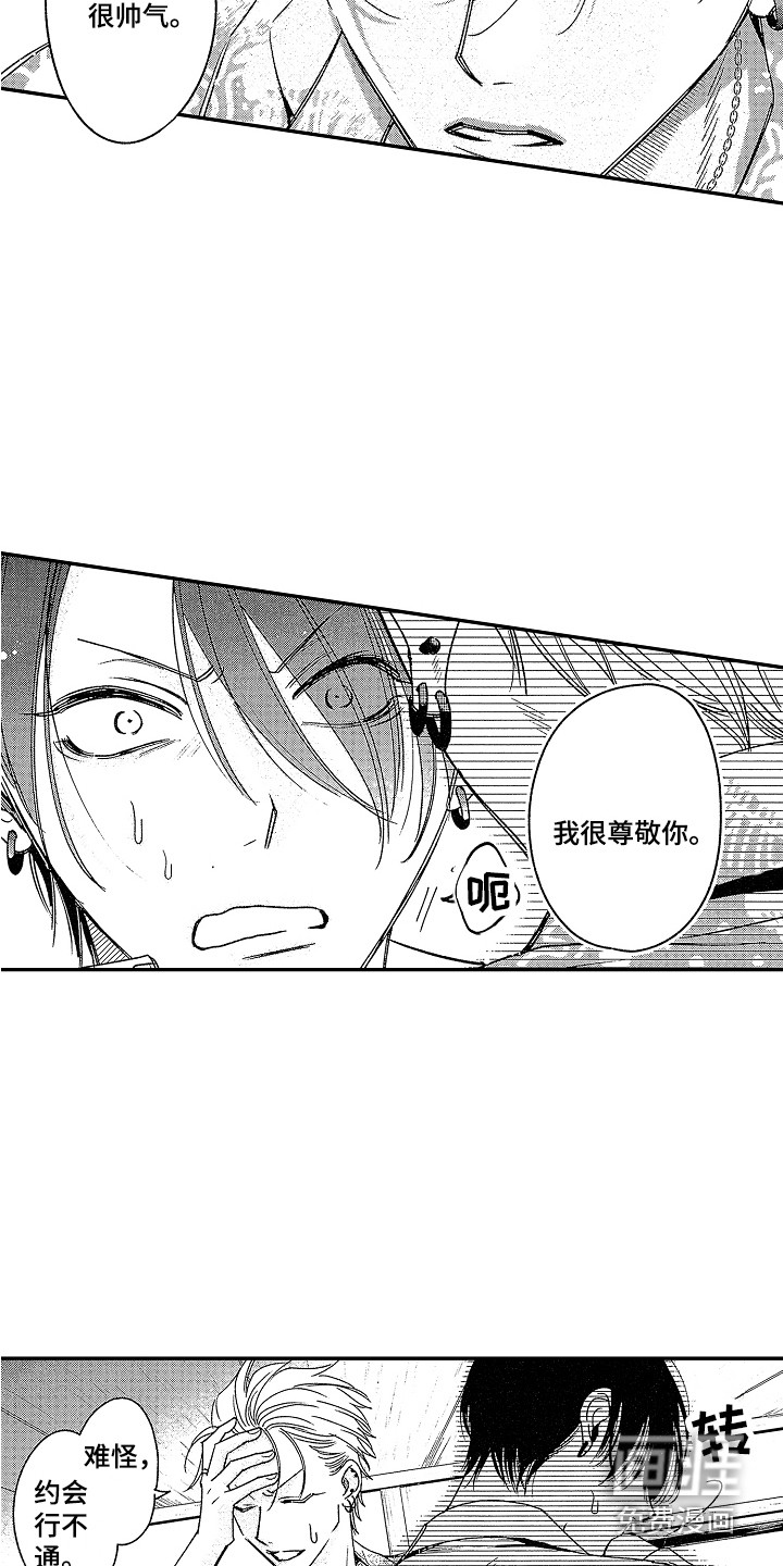 第9话 第10页