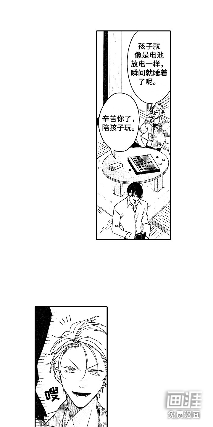 第8话 第11页