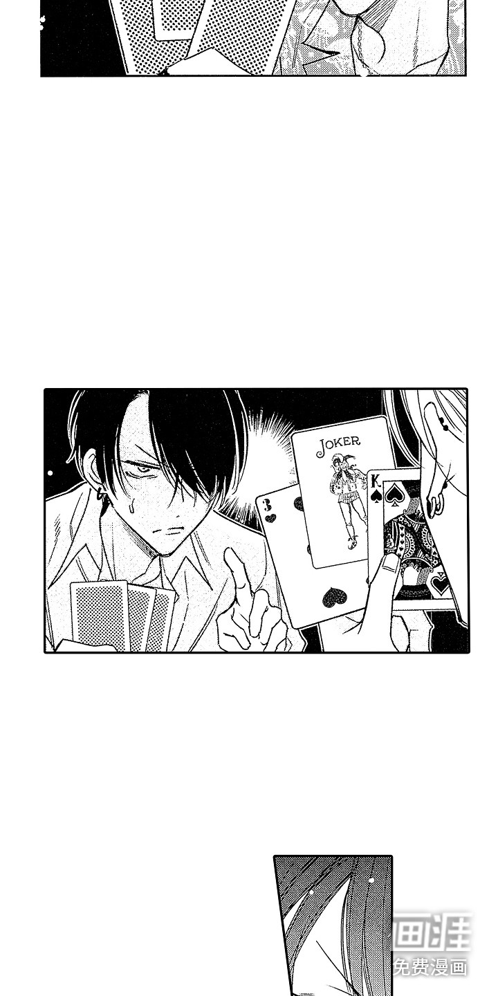 第8话 第6页