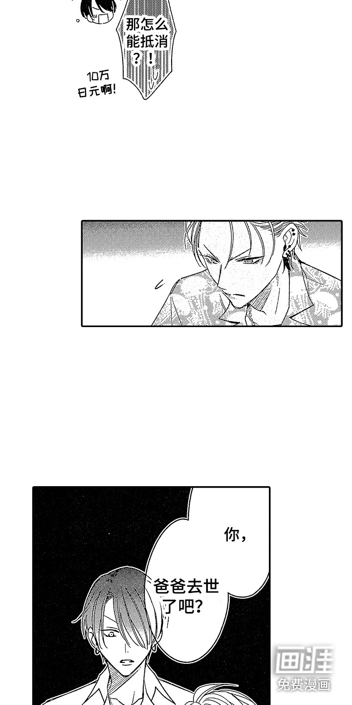 第8话 第14页