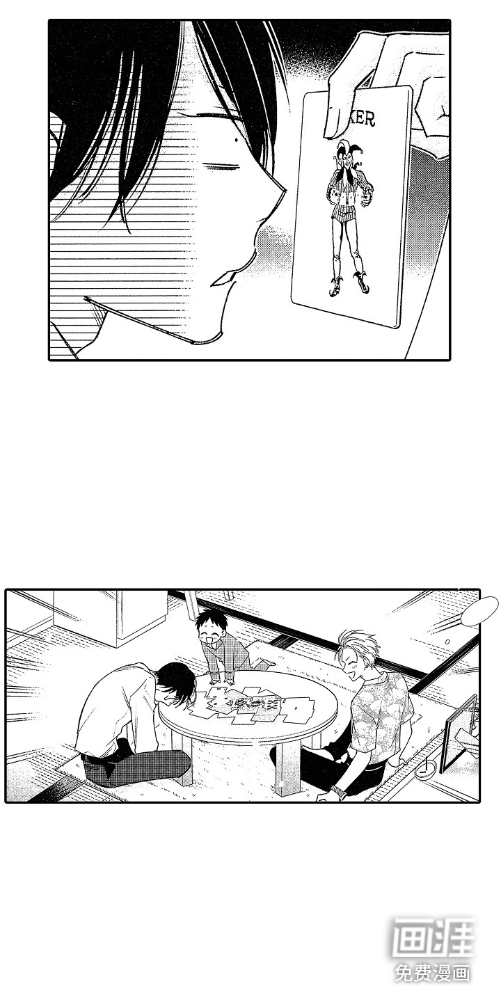 第8话 第8页