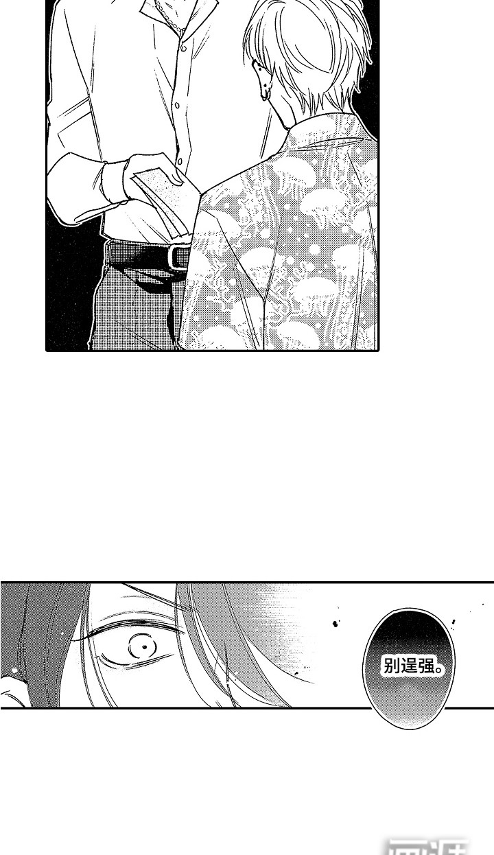 第8话 第15页
