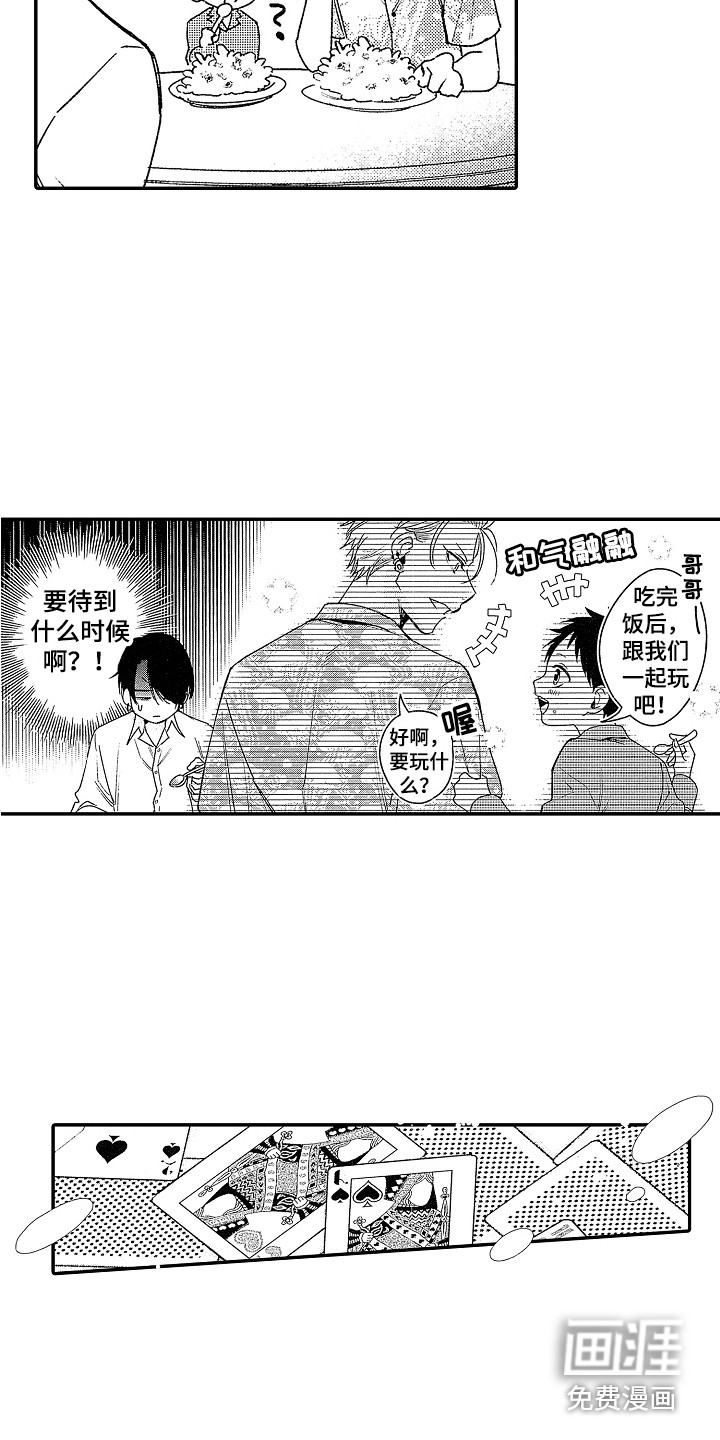第8话 第4页