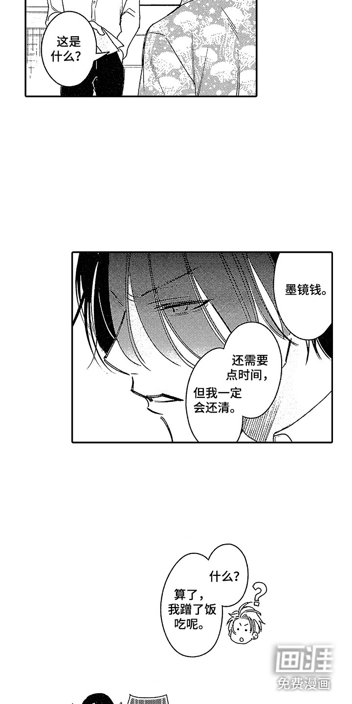 第8话 第13页