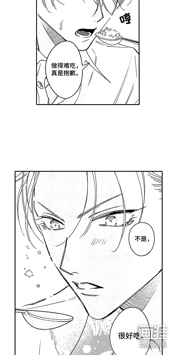 第8话 第2页