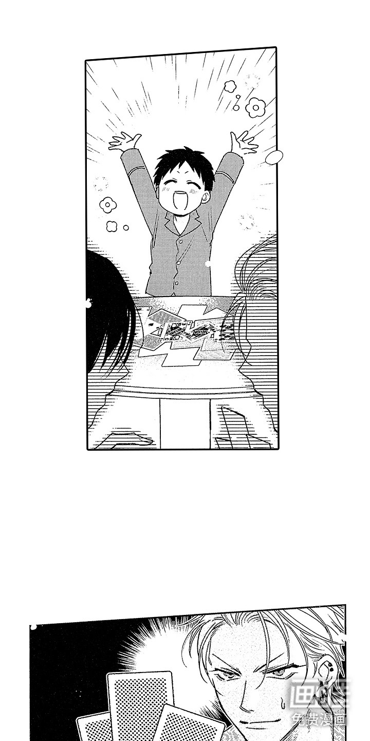第8话 第5页