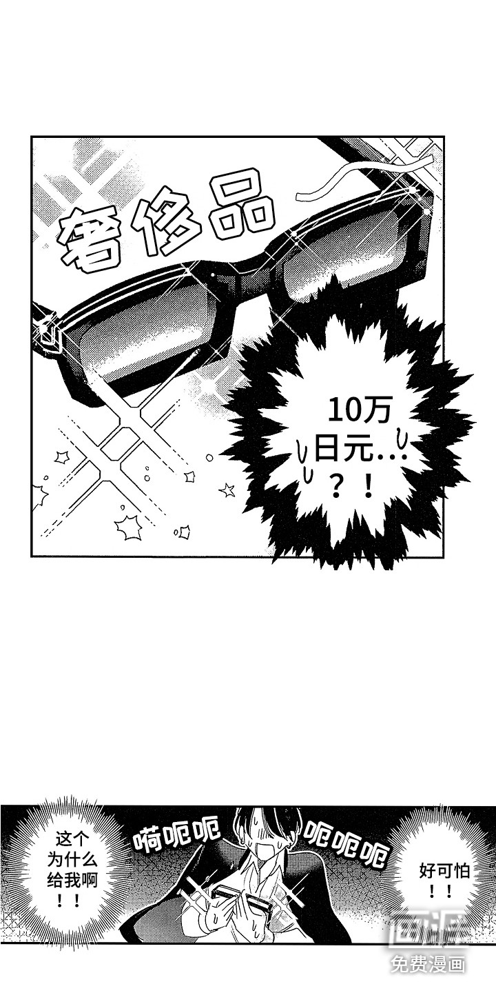 第6话 第11页