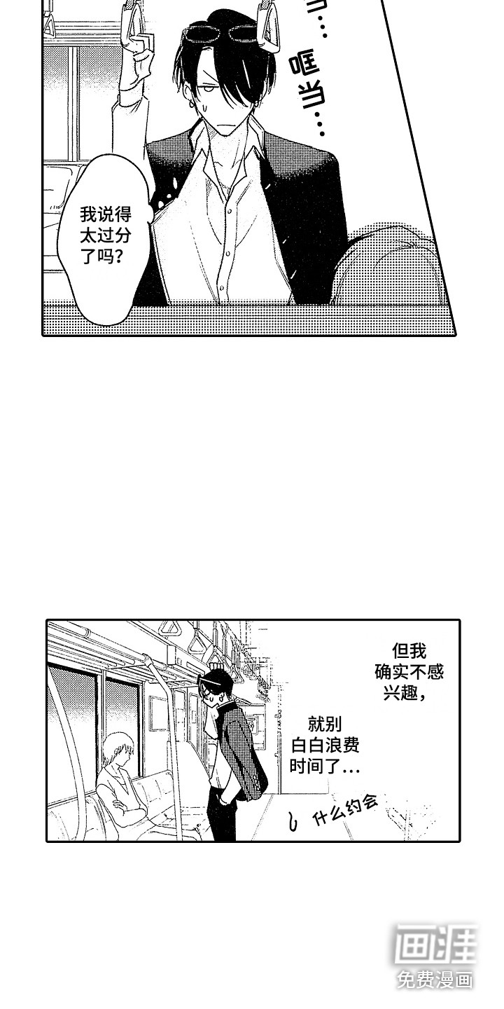 第6话 第8页