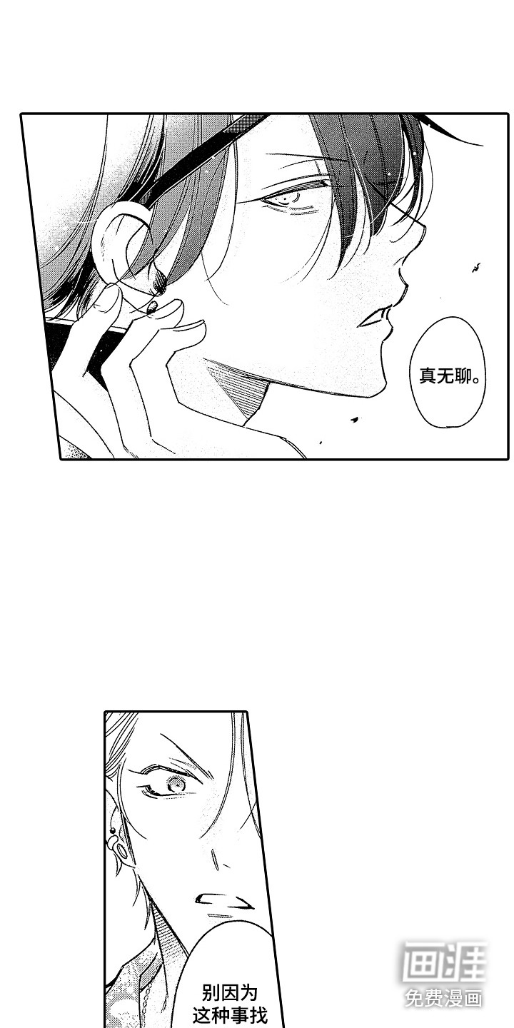 第6话 第5页