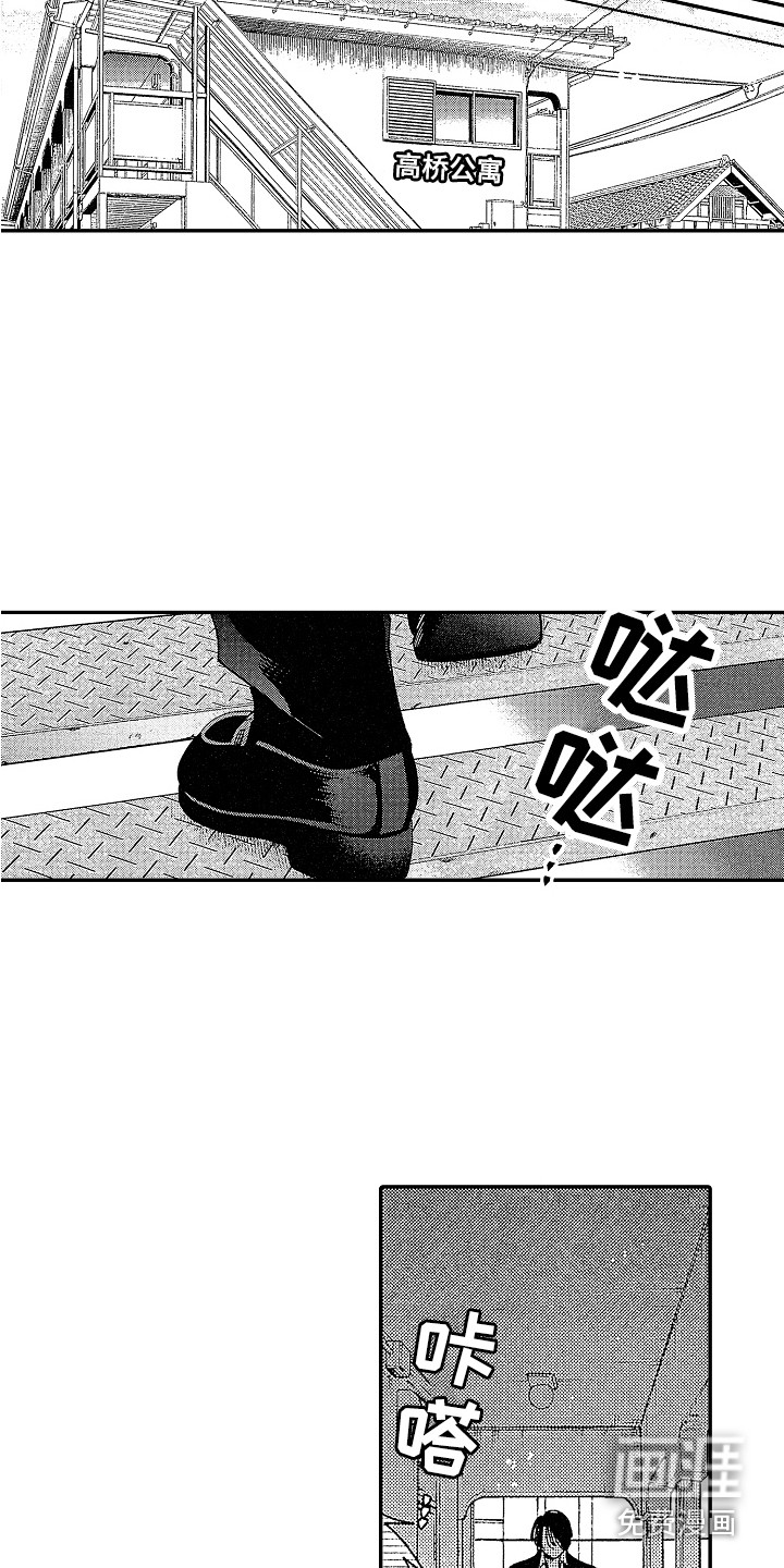 第6话 第13页