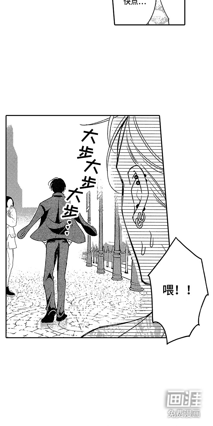 第6话 第3页