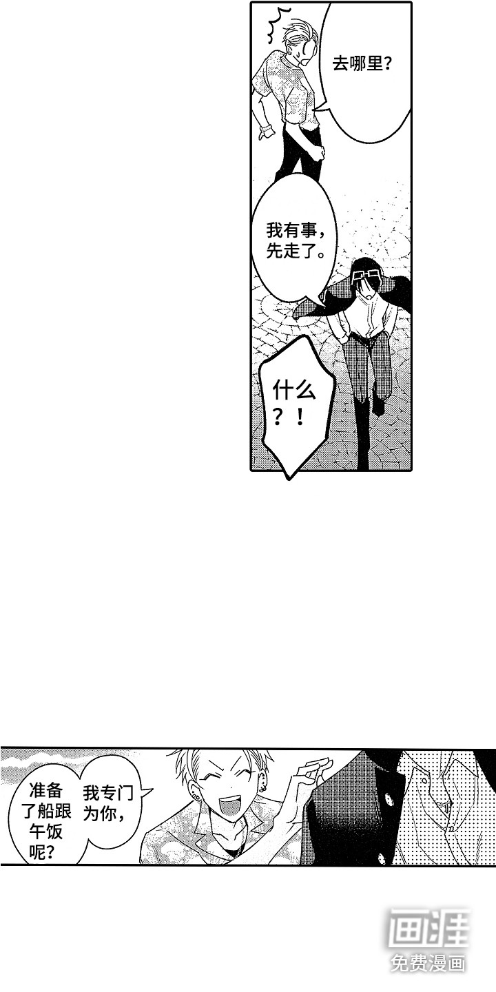 第6话 第4页